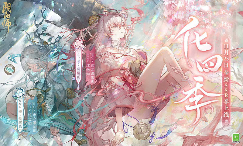 阴阳师说玩平台