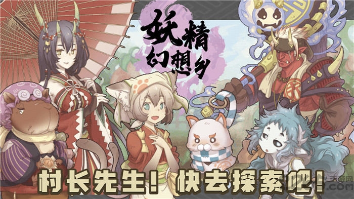 妖精幻想乡日服最新版 妖精幻想乡日服