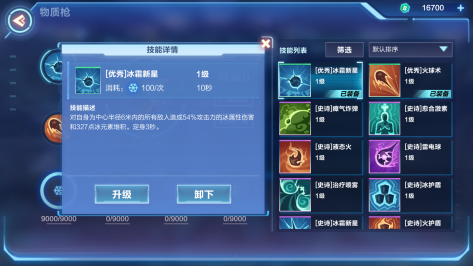 《我的起源》游戏升级攻略