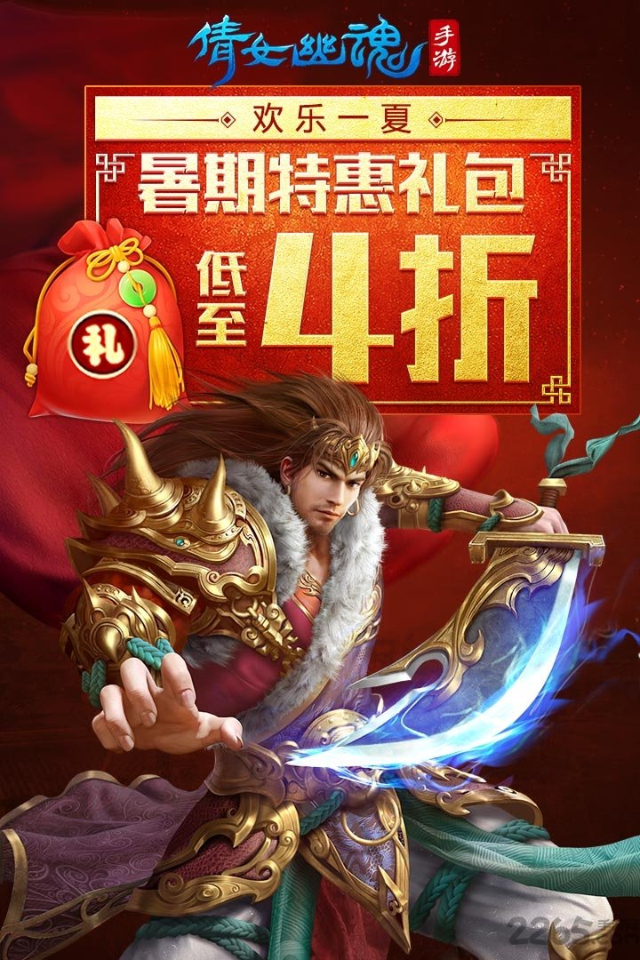 44755倩女幽魂手游