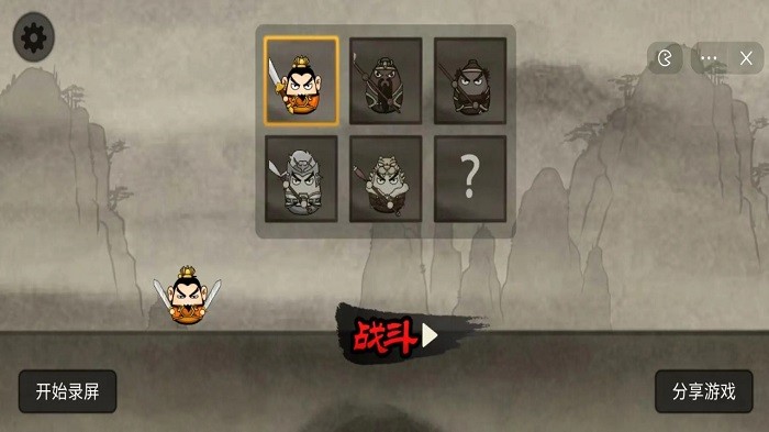 丸霸三国无双游戏