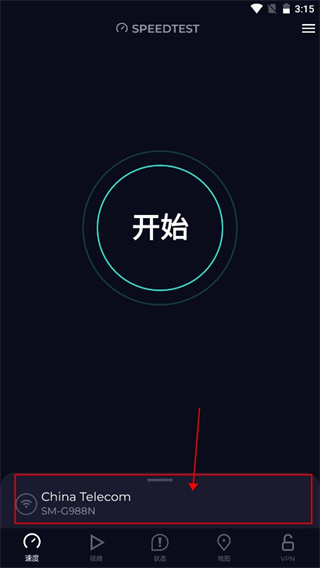 speedtest换单位教程 speedtest换单位教程