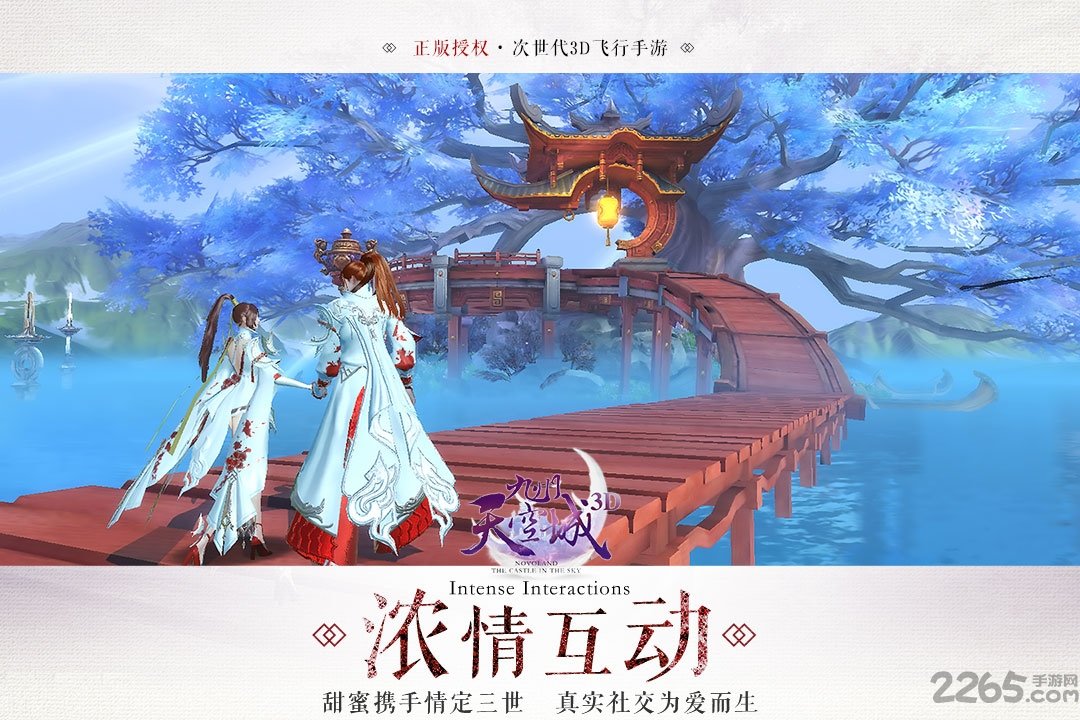 九州天空城3d九游版