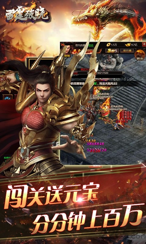 雷霆破晓h5满v版