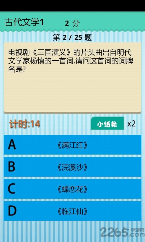学霸游戏修改版下载