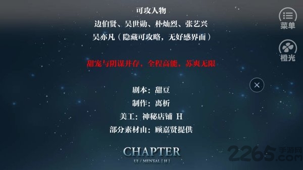 橙光游戏破解版诱惑者完结版
