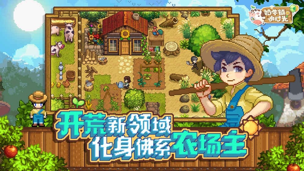 丰收镇游戏