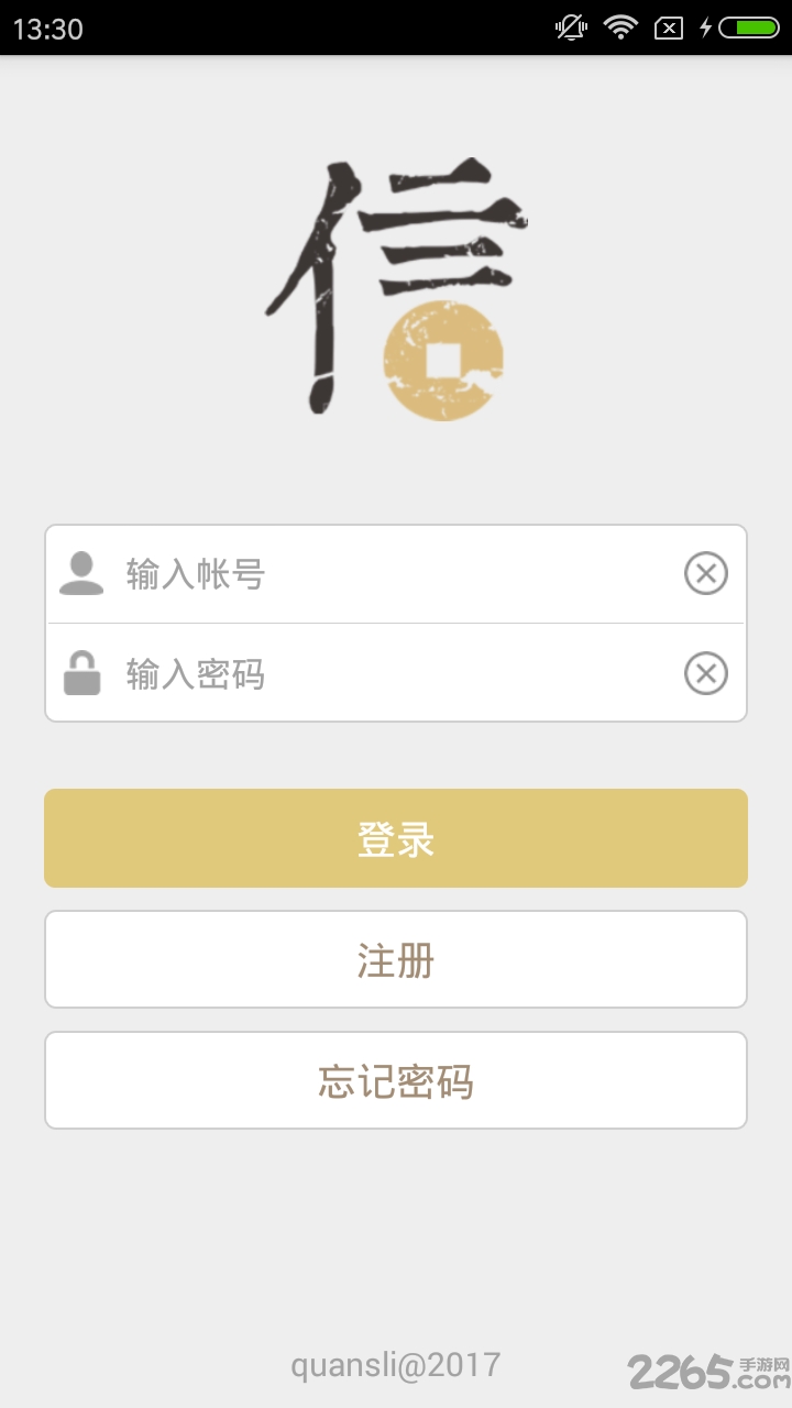 古信宝手机版