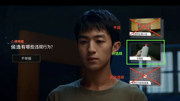飞越13号房隐藏结局触发攻略说明 飞越13号房隐藏结局触发攻略