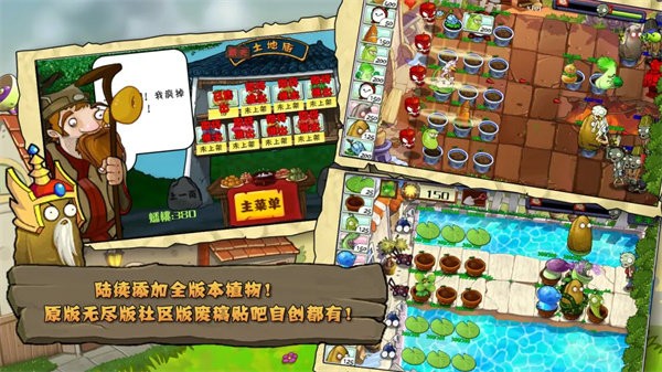 植物大战僵尸整合版0.5.0下载安装
