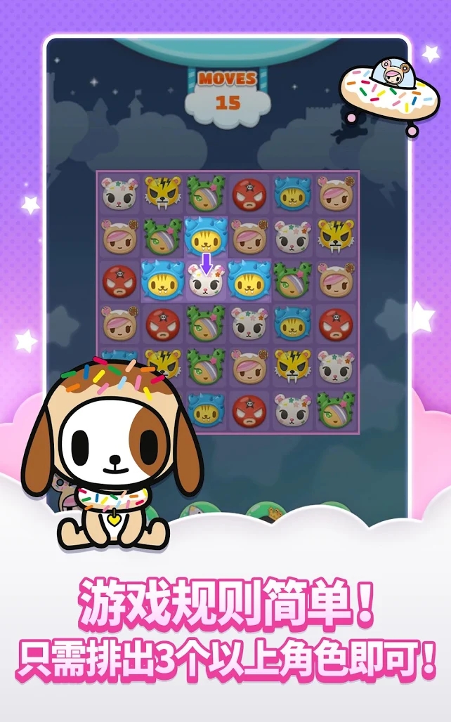 Tokidoki Friends最新版下载