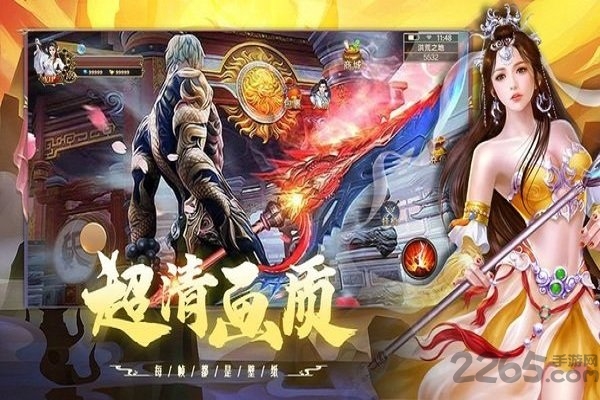 飞剑逆天修行官方版 飞剑逆天修行手游下载