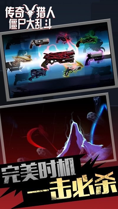 传奇猎人僵尸大乱斗游戏