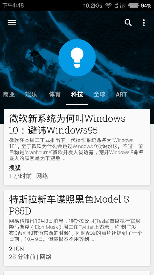 Google News Google News app