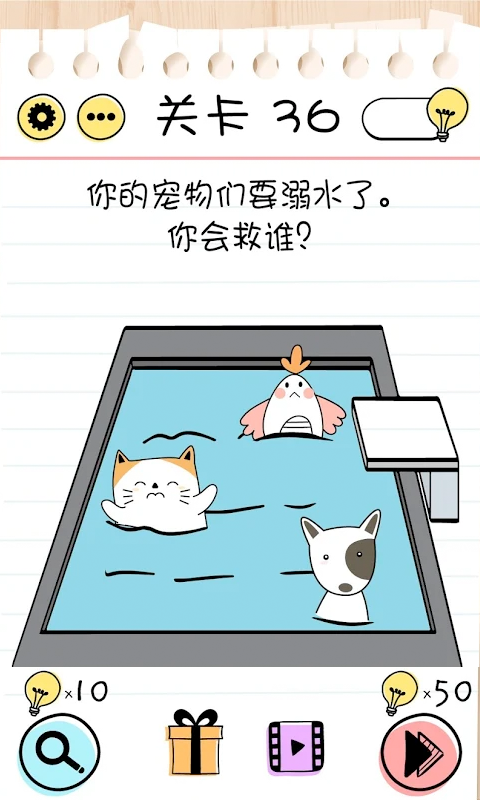 Brain Test谜题急转弯游戏下载