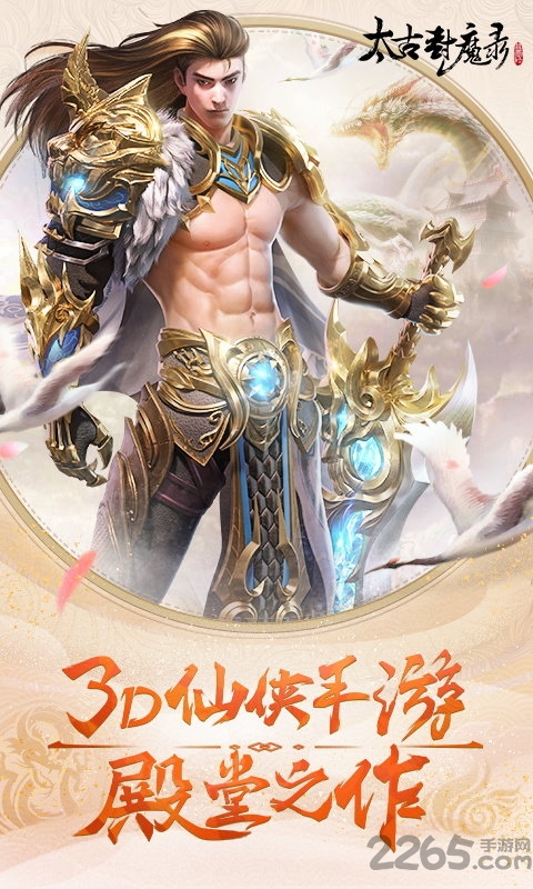 太古封魔录之幻羽射手官方版