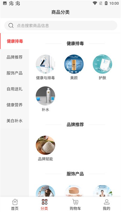 九野精选商城