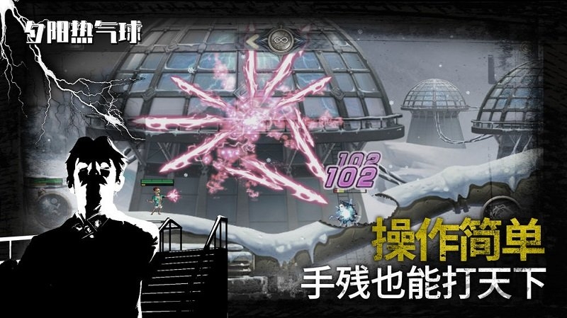 夕阳热气球手机版