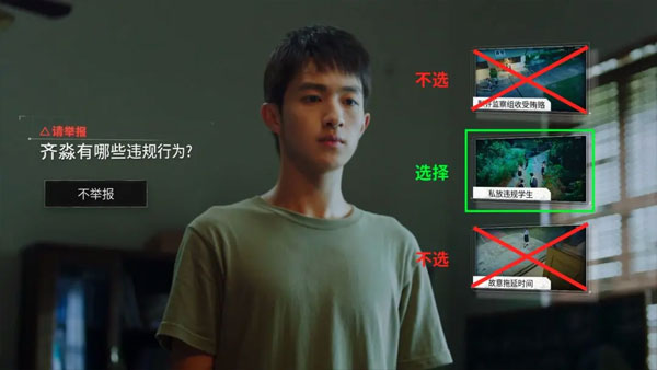 飞越13号房隐藏结局触发攻略说明 飞越13号房隐藏结局触发攻略