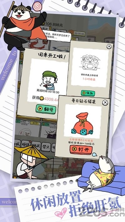 彩虹蛇皮虾游戏