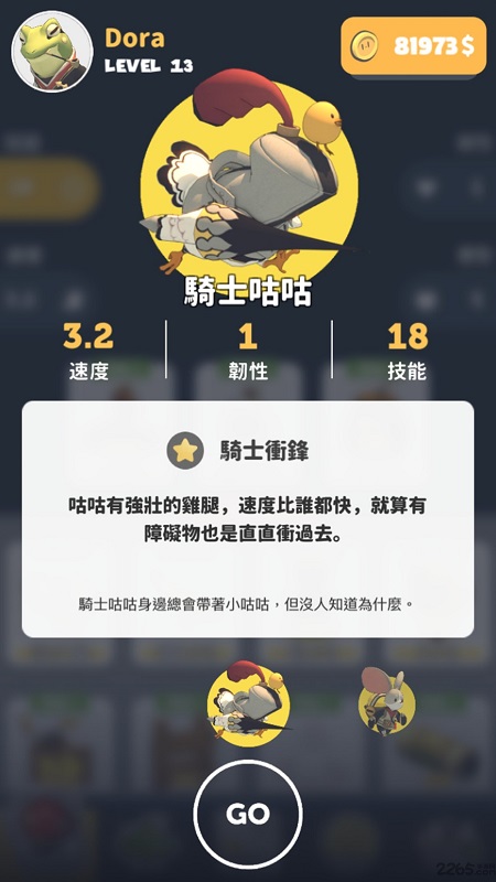 谁是国王手游