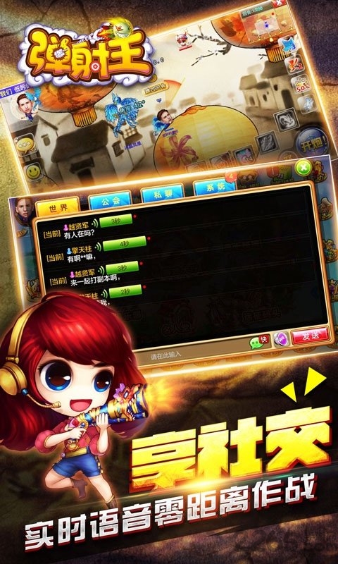 弹射王手游正版 弹射王官方版下载
