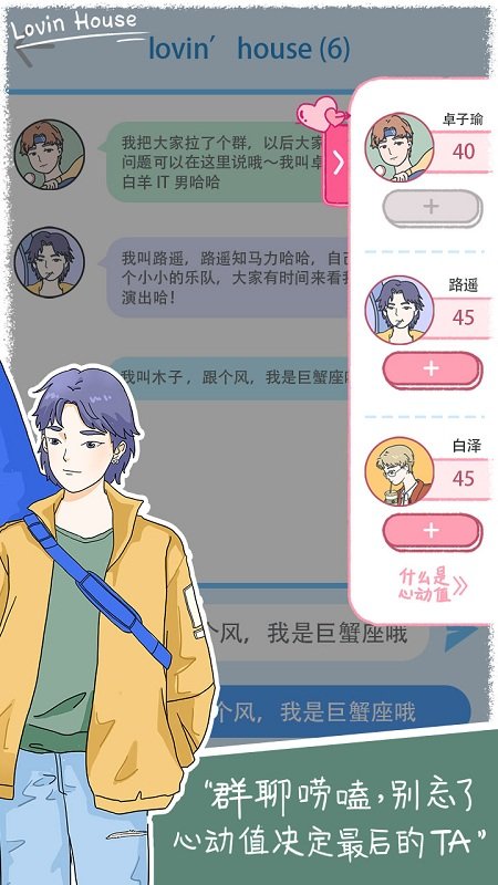 落樱小屋华为最新版