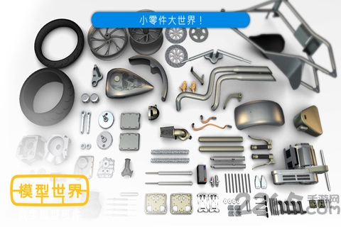 模型世界3最新破解版