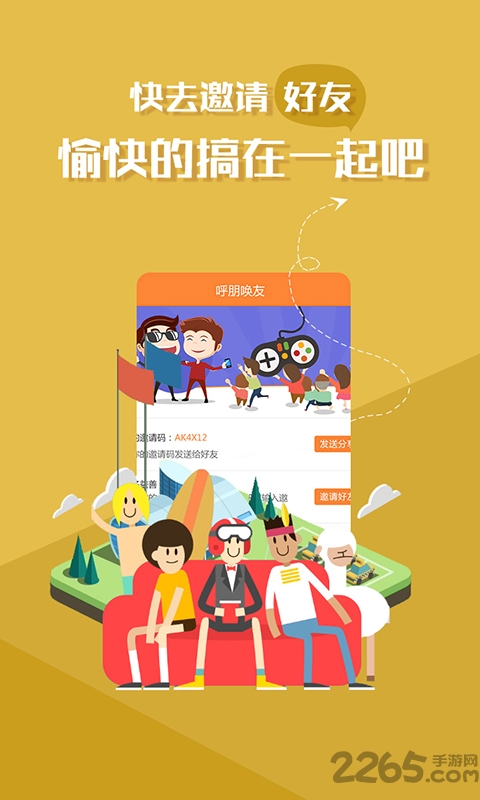 萝卜游戏平台