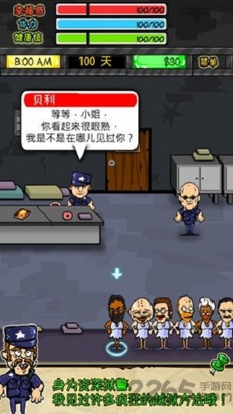 监狱风云中文版