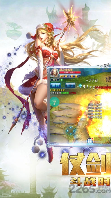 仗剑江湖情缘游戏