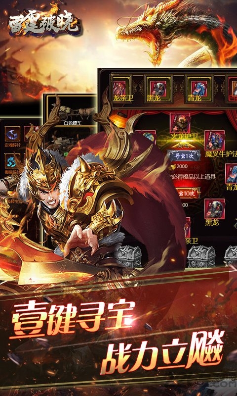 雷霆破晓h5满v版