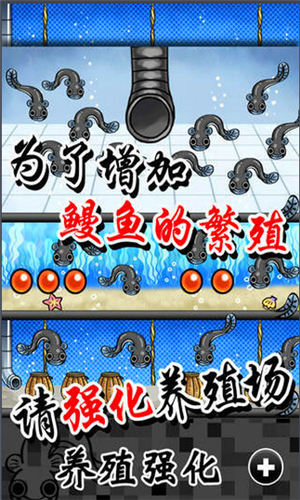 鳗鱼养殖场汉化版