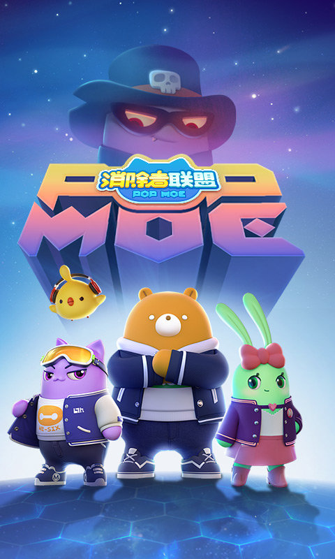 消除者联盟最新版本