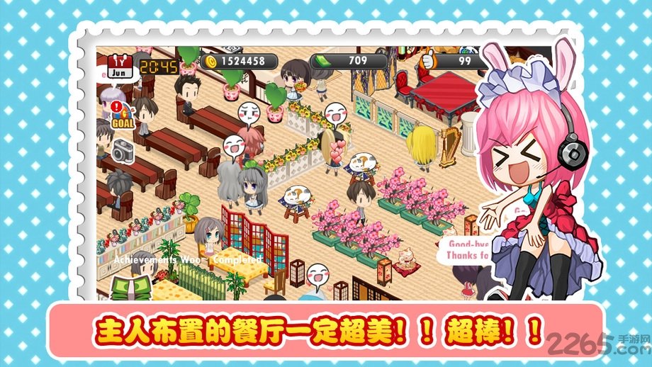 餐厅萌物语九游版