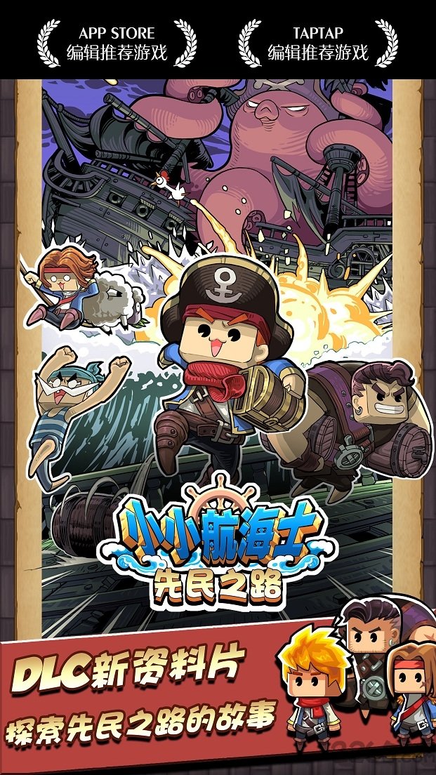 小小航海士无敌修改版