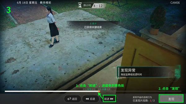 飞越13号房隐藏结局触发攻略说明 飞越13号房隐藏结局触发攻略