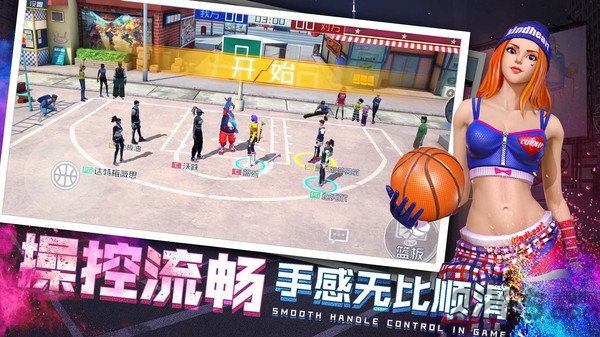 新街头篮球破解版 新街头篮球内购破解版