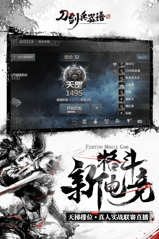 刀剑兵器谱腾讯手游