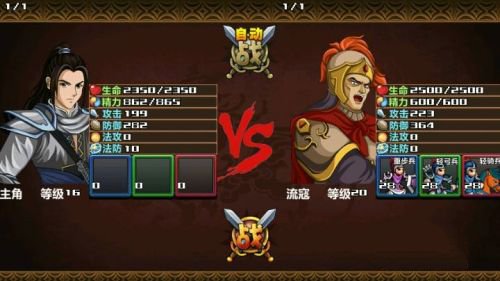 三国大时代4霸王立志自立为王攻略 三国大时代4霸王立志自立为王方法