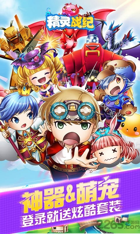 精灵战纪bt变态版