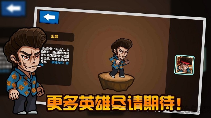 格斗王大作战游戏