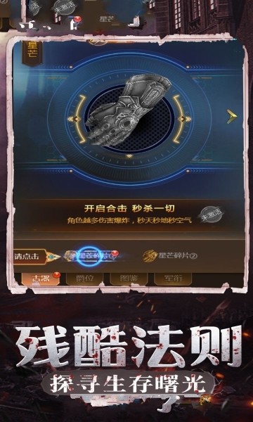 废土集结游戏