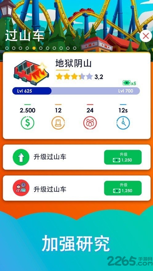 闲置过山车无限金币版