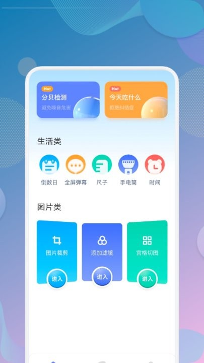一个宝箱app下载