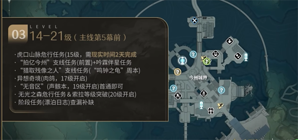 鸣潮手游攻略