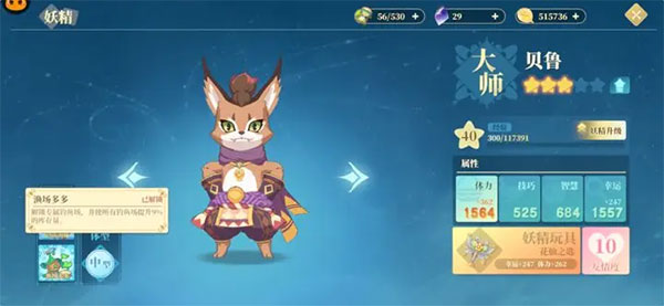 织梦森林妖精攻略大全 织梦森林妖精攻略大全