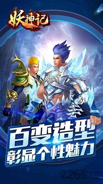 妖神纪红包版