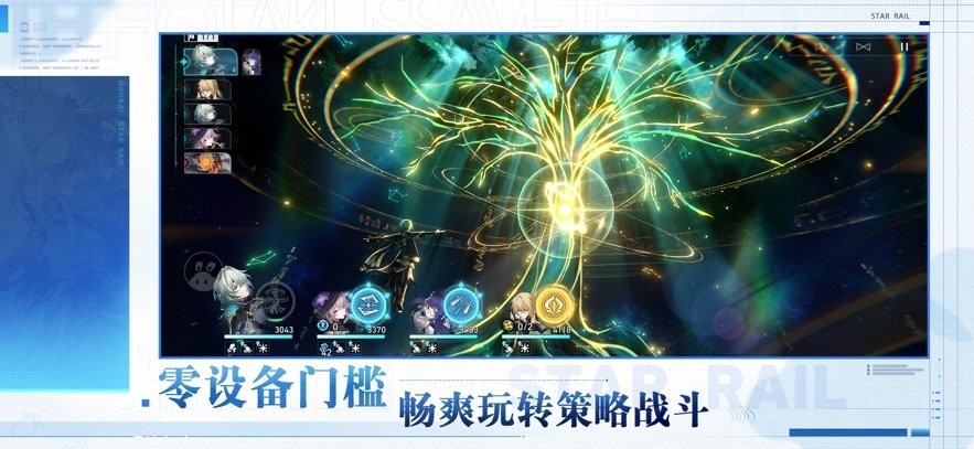崩坏星穹铁道云游戏(云星穹铁道)