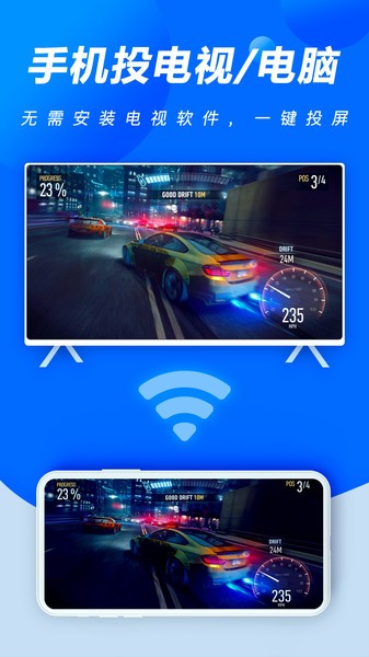 无线手机投屏助手app